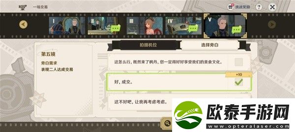 原神巧像入帧一场交易攻略