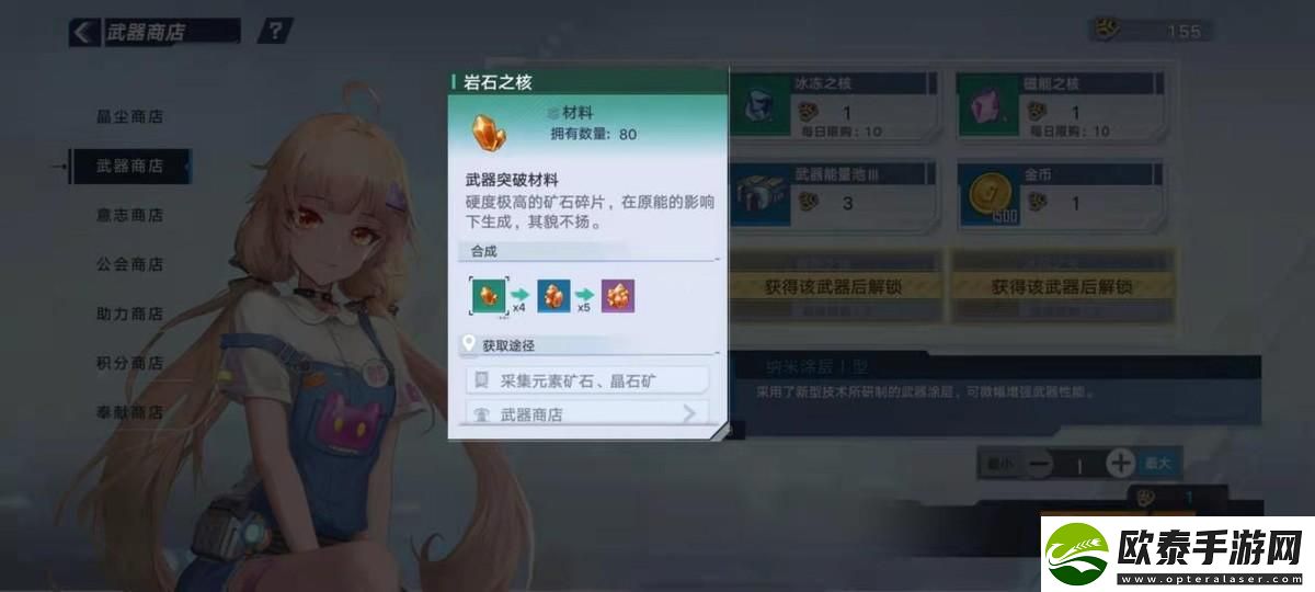 武器材料你都获取了吗