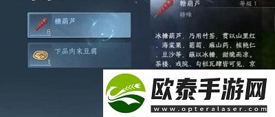 逆水寒手游童心寻趣奇遇任务完成方法介绍