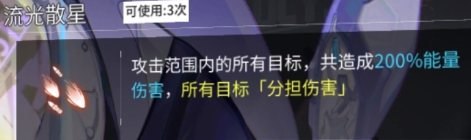 银河境界线晓人物介绍