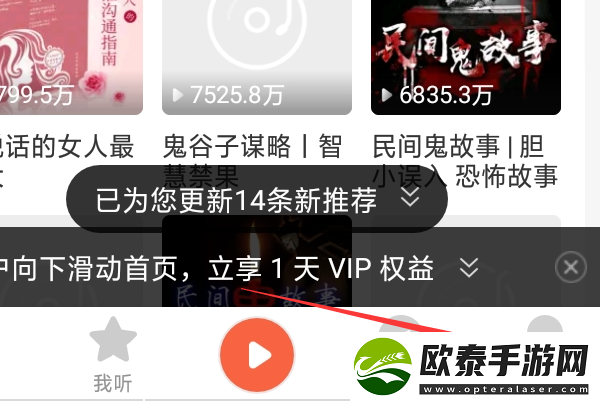 喜马拉雅FM创建社团方法是什么