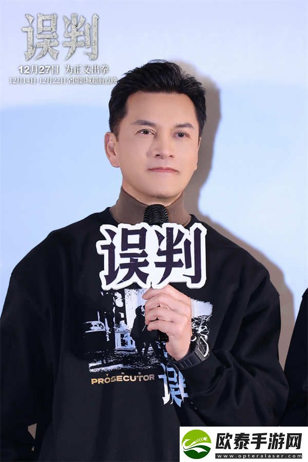 甄子丹贺岁档动作电影误判上海路演