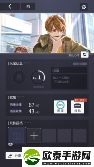 未定事件簿如何联系客服