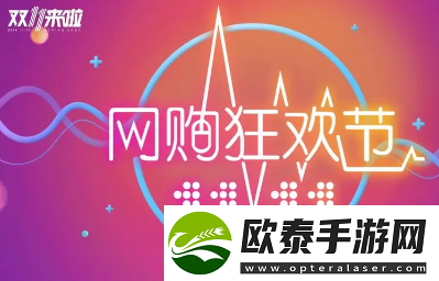 淘宝2023双十一尾款最晚几号支付