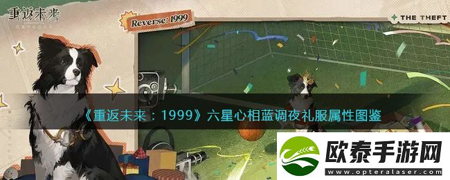 重返未来