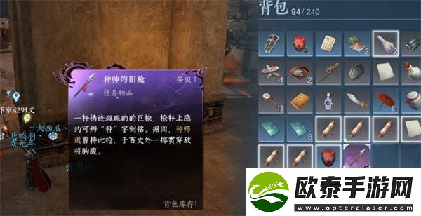 逆水寒手游种帅的旧枪怎么获得的