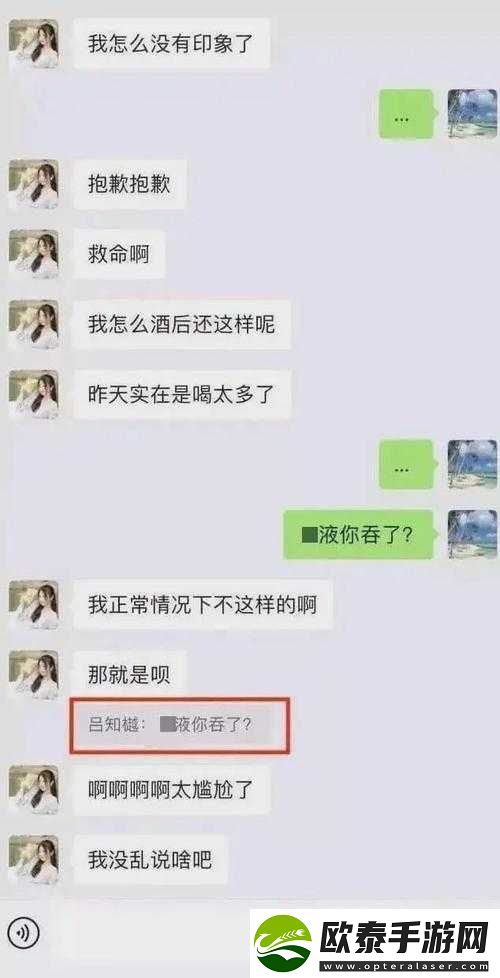 张律渝和吕总在落地窗旁的浪漫邂逅