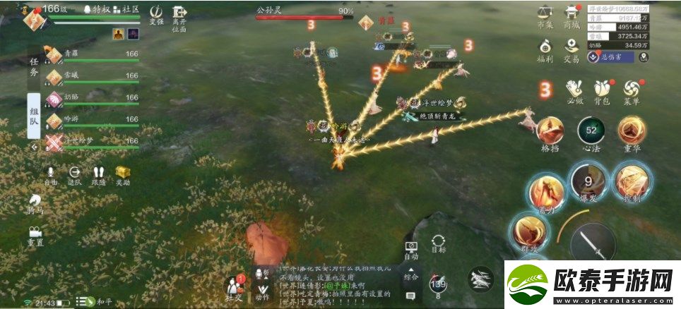 天涯明月刀手游天垣见长生话本攻略