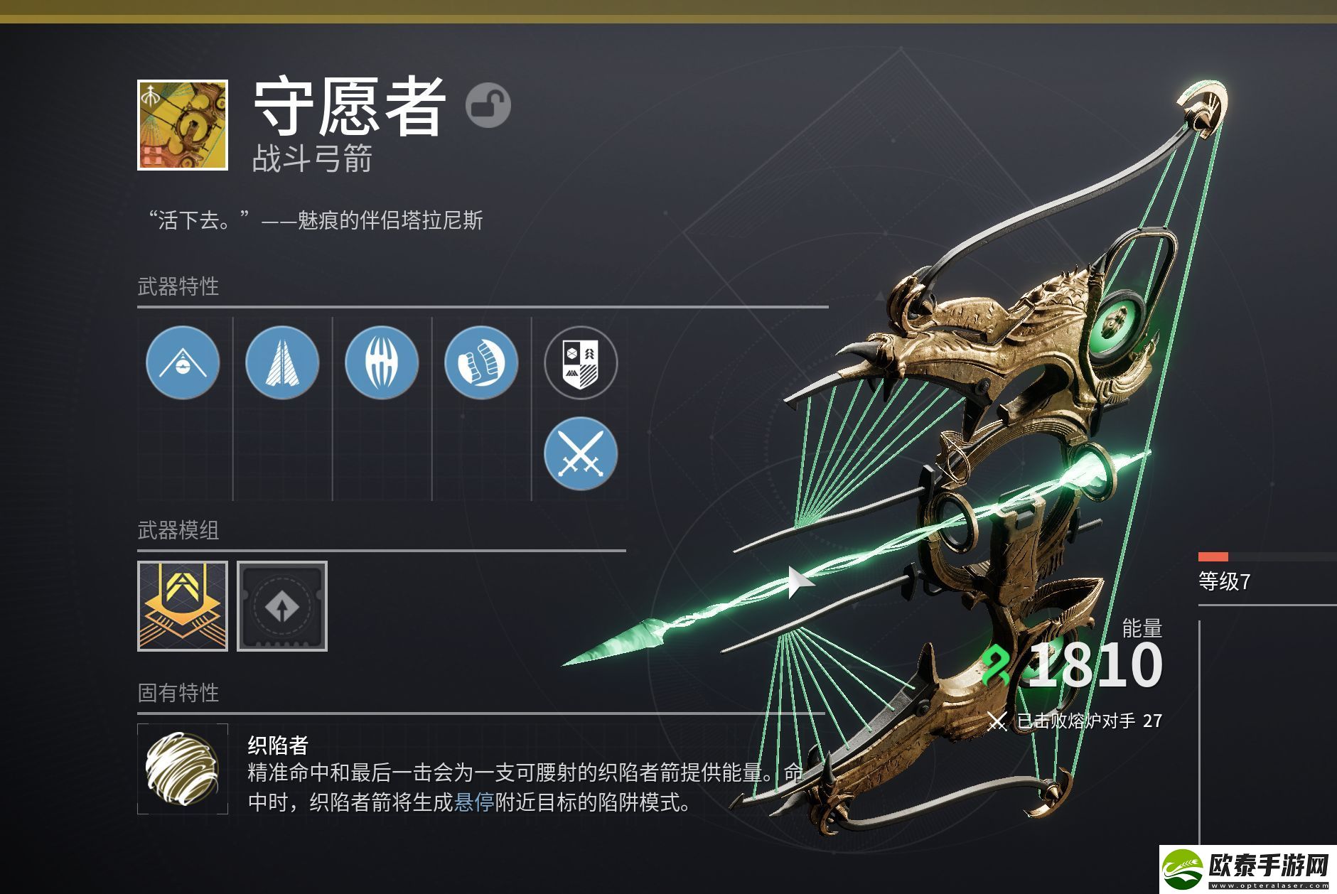 命运2守愿者获取方法