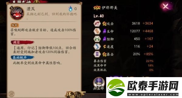 阴阳师伊邪那美技能是什么