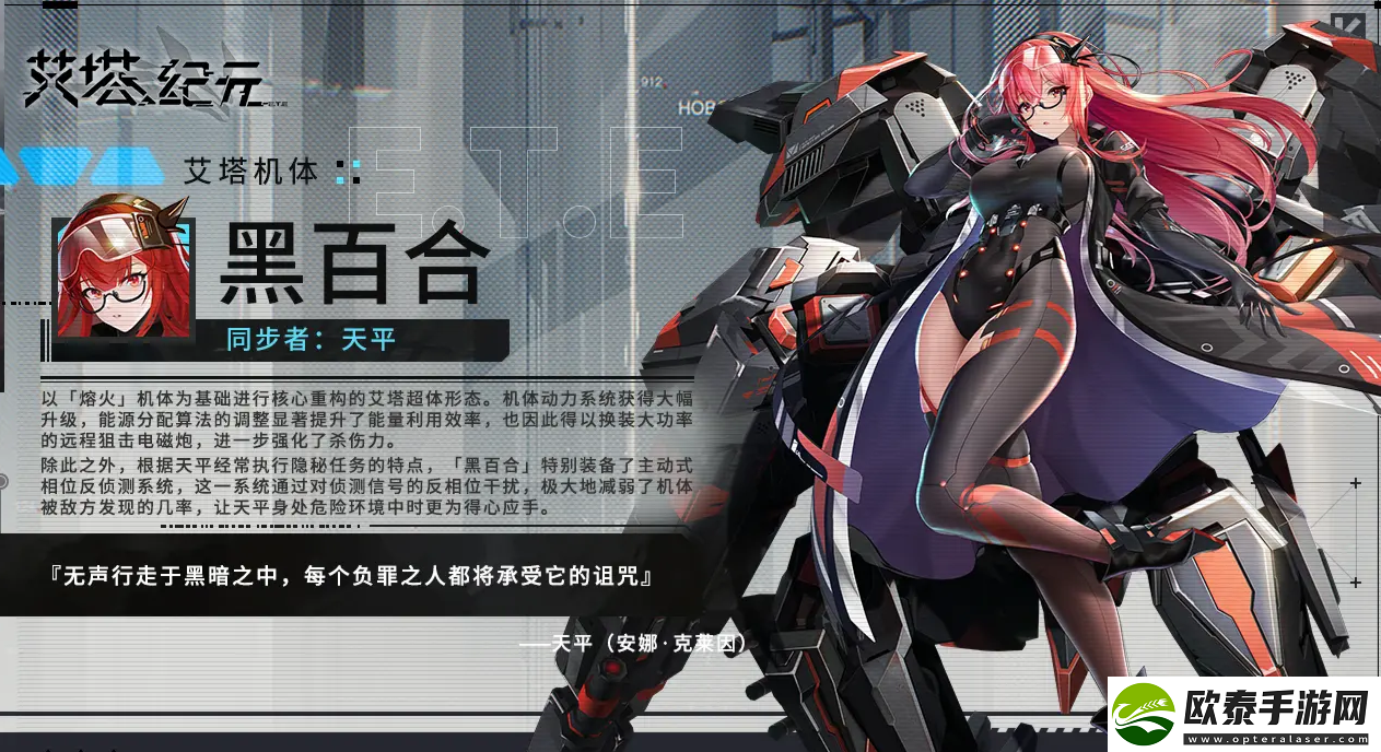 艾塔纪元开局角色选择哪个