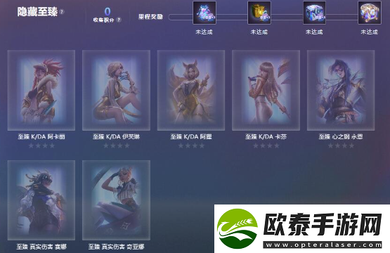 英雄联盟星光纪念册隐藏卡在哪