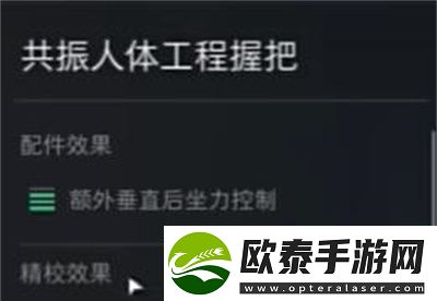 三角洲行动sg552突击步枪配件怎么选