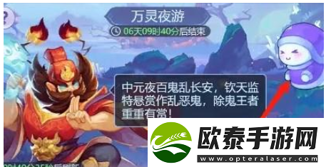 梦幻西游页版万灵夜游怎么过