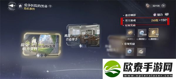 世界之外支线任务顺序推荐