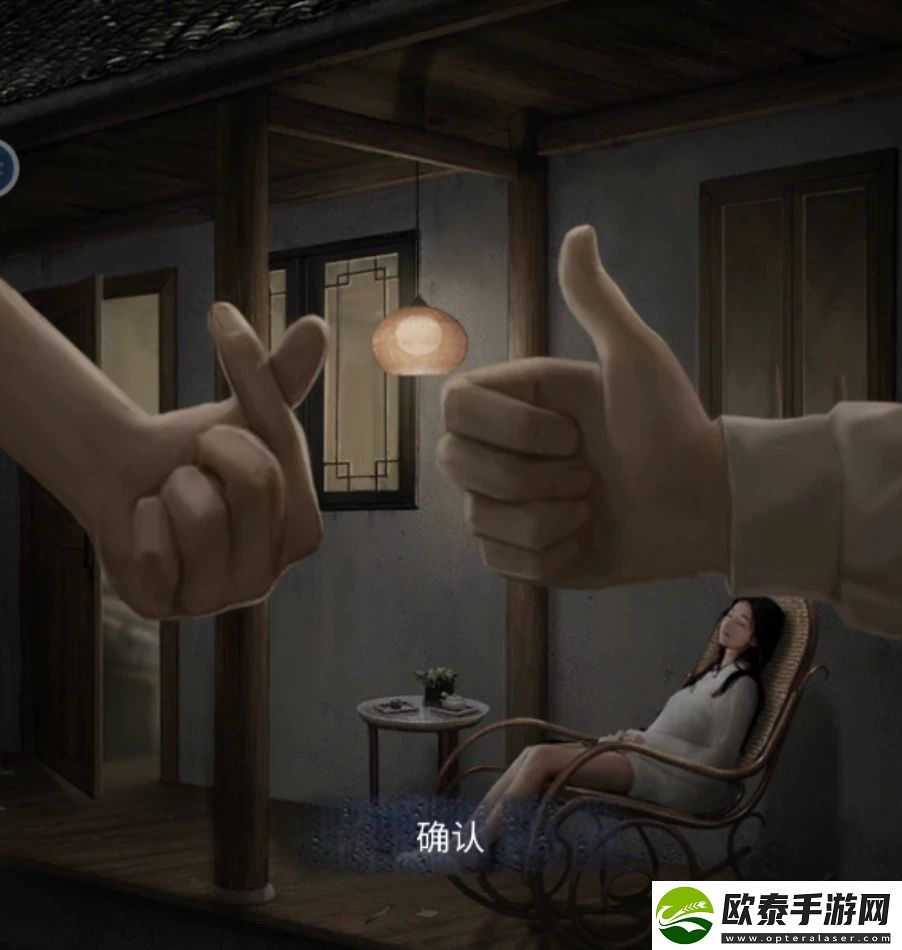 山阴游戏第四章攻略