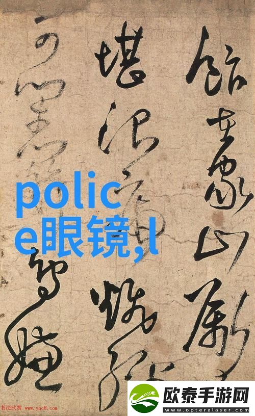 丰年经继拇中文3