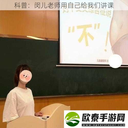 科普