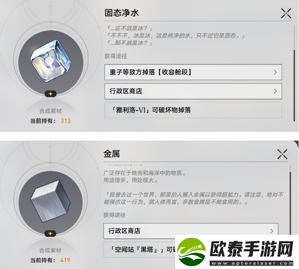 崩坏星穹铁道异宠拾遗全合成配方大全