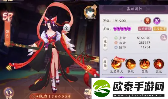 天境传说阵容推荐