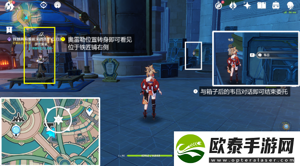原神他们的童年时光不等人任务攻略