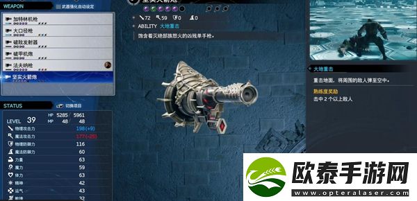 最终幻想7重生坚实火箭炮获得方法
