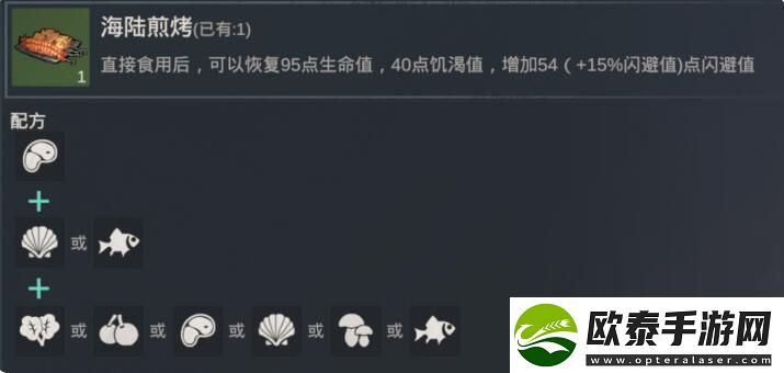 黎明重生食谱大全