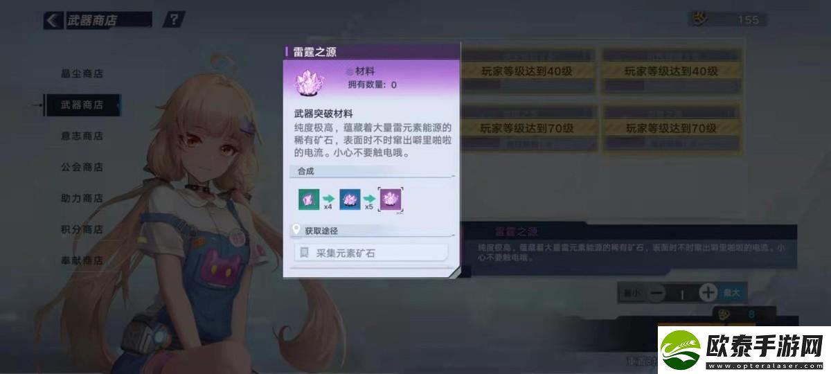 武器材料你都获取了吗