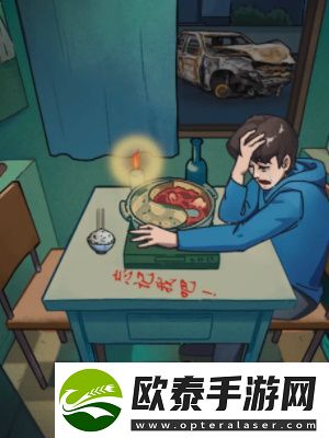 隐秘的档案阴阳锅通关攻略