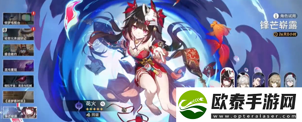 崩坏星穹铁道花火突破材料介绍