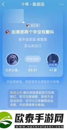 全民K歌心动对唱方法是什么