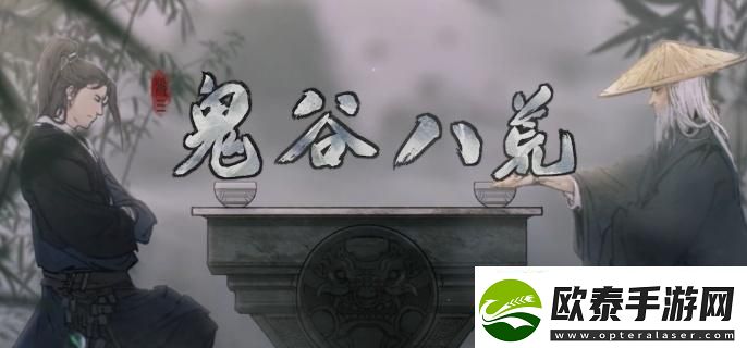 鬼谷八荒血星河怎么选血星河选择攻略