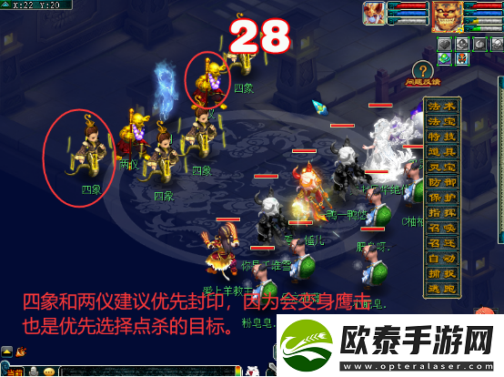 梦幻西游