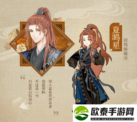 光与夜之恋曜时祈春岚活动什么时候开始