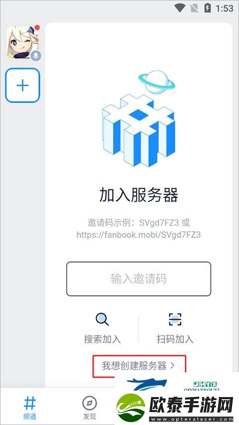 Fanbook最新版本2024app下载