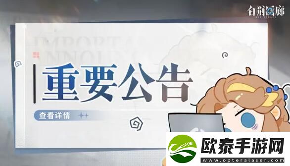 白荆回廊玩家提前过年直送100抽