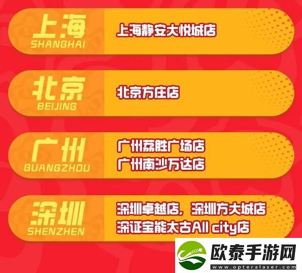 元梦之星叫上星搭子开启社牛派对！