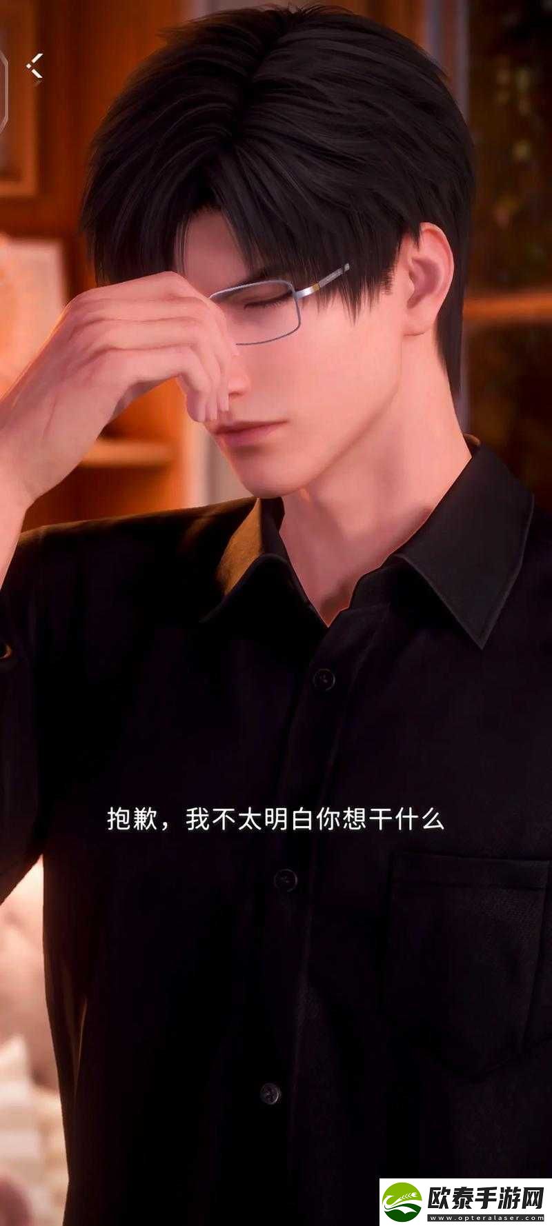 当你告诉黎深不用戴