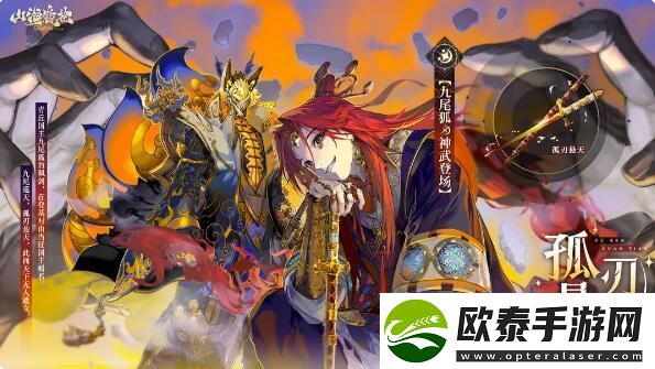 山海镜花神荒秘闻