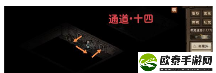 烟雨江湖帝陵探秘任务攻略
