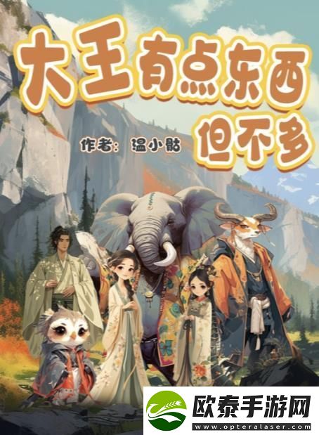 百变大侦探大王有点东西但不多凶手是谁