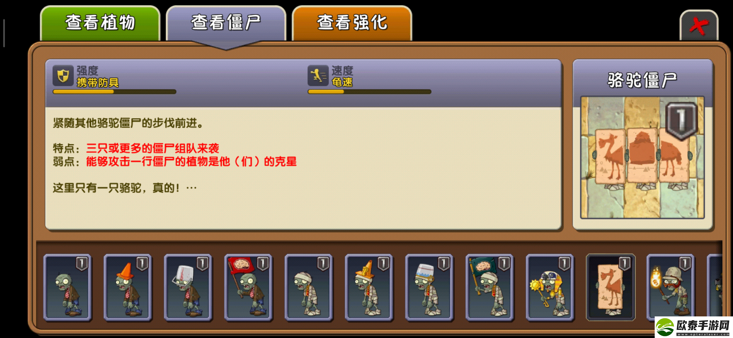 植物大战僵尸2