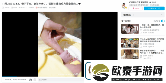 王者荣耀梦泪官宣当爸！儿子和王者同天生日