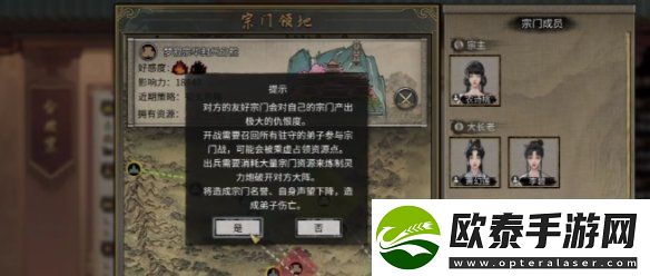 鬼谷八荒宗门人数上限是多少