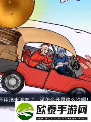 隐秘的档案雪地漂移通关攻略