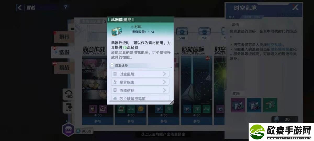 武器材料你都获取了吗