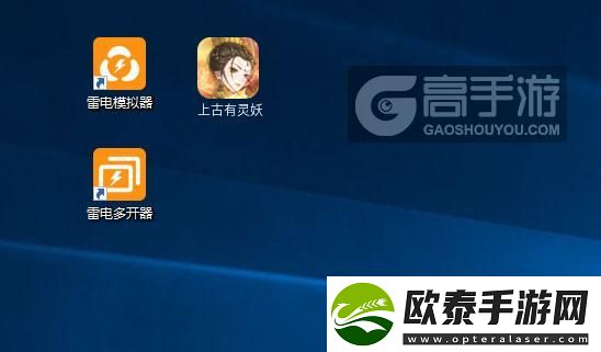 原创上古有灵妖怎么双开、多开