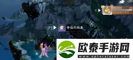 逆水寒手游玄武君坐骑解锁攻略