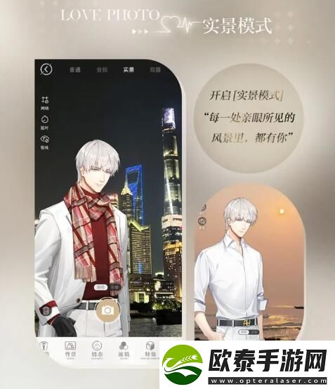 光与夜之恋聆心相伴
