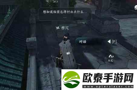 逆水寒手游退藏于密任务如何做